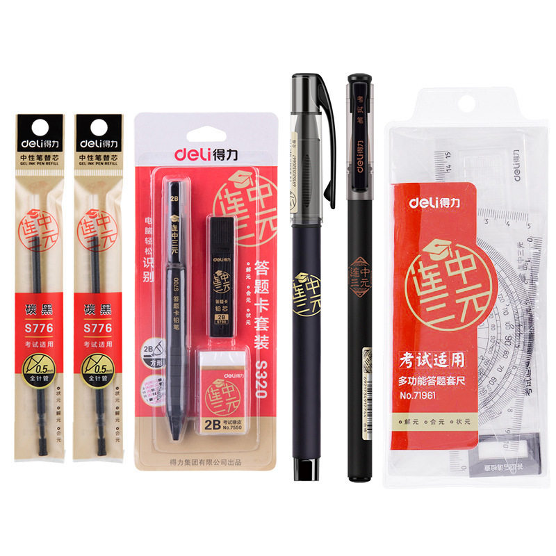Deli 6696 exam suit senior high school entrance examination college entrance examination answer card student stationery exam supplies set ruler refill 2B eraser
