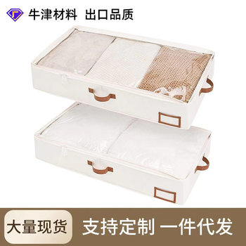 Amazon Under-Bed Storage Box for Household Clothes and Quilts, Moisture-Proof Storage and Organization Box for Flat Foldableing Box under the Bed