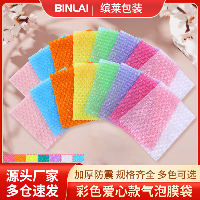 Color love bubble bag pink thick shock-proof bubble film packing bag heart-shaped bubble paper express foam bulk batch