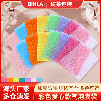 Color love bubble bag pink thick shock-proof bubble film packing bag heart-shaped bubble paper express foam bulk batch