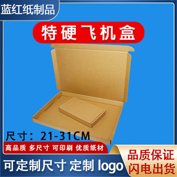 The Shop Owner Recommends Single-Use Airplane Boxes, Yellow Cardboard Boxes for Express Delivery, and Stylish and Aesthetically Pleasing Cardboard Boxes in an Instagram Style