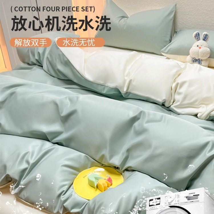 Solid Color Washed Silk Bed Sheet Four-piece Set Ice Silk Summer Cool Quilt Cover Student Dormitory Bed Three-piece Set