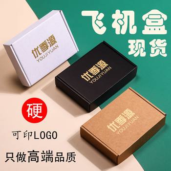 Extra Hard and Thick White Airplane Boxes in Stock, Black Packaging Boxes, Jewelry Packaging Gift Boxes, Express Delivery Paper Boxes Wholesale