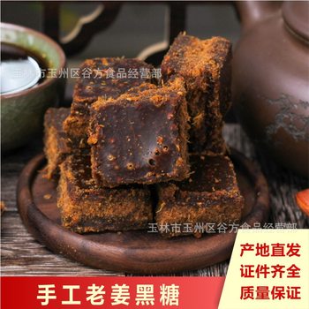 Old Ginger Brown Sugar Ginger Mother Brown Sugar Brown Sugar Ginger Tea Confinement Brown Sugar Menstrual Brown Sugar Ginger Shred Brown Sugar Manufacturer Wholesale
