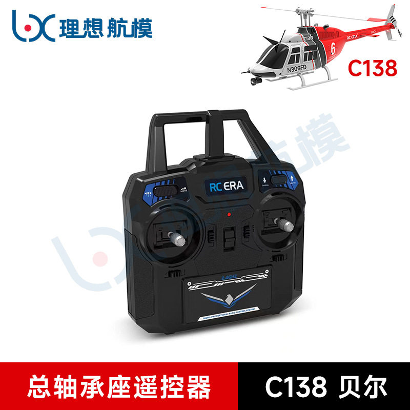 Rcera Remote Control Era C138 Bell Helicopter Simulation Original Parts Complete Collection Flight Model Esc