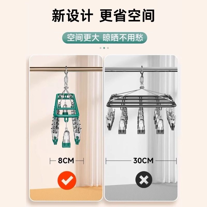 Stainless Steel Socks Drying Rack Multi-clip Household Seamless Hanger Underwear Panties Drying Rack Balcony Windproof Hanger