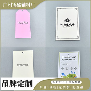 Clothing Functional Tags, Customized High-End Tags, Hanging Cards, Trademarks, Logos, Customized Certificates, Tags, Customized Labels