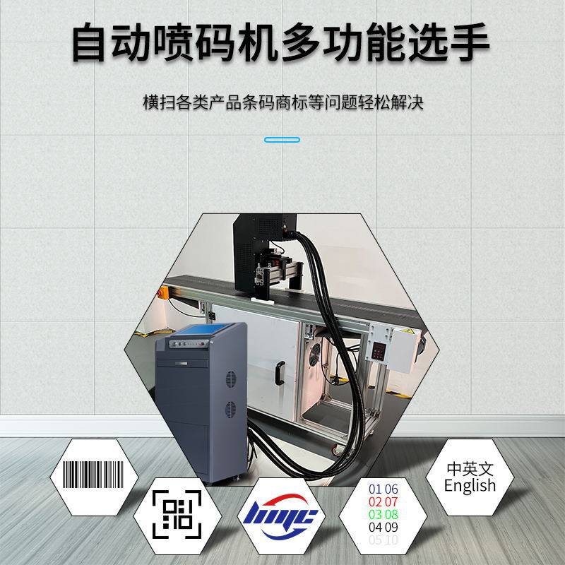 54Mmuv Inkjet Colorful Batch Code Date Printer Mechanical Industry Supports Customization Free Proofing