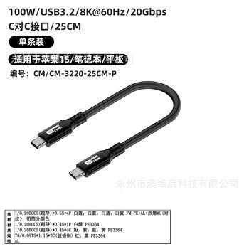 Type-C Full-Function Data Cable 100W20Gbpsusb3.28K60Hz Data High-Definition Video Transmission Pvc