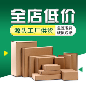 Special hard Express carton T2 flying machine box spot three-layer super hard flying machine box small paper box packaging paper box wholesale