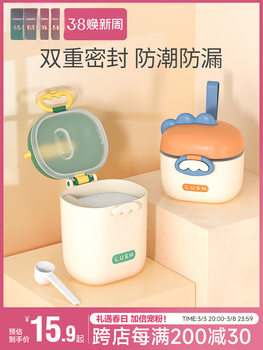 Rushan Baby Milk Powder Box Portable Outgoing Supplementary Rice Nink Box Sealed Tank Moisture-proof Storage Tank Sub-pack