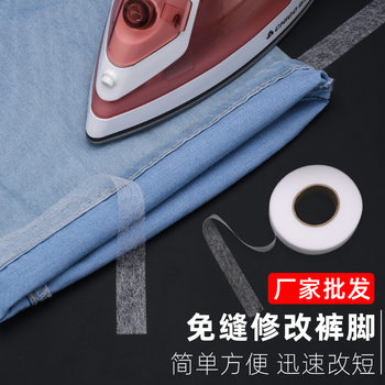 Transparent Double-sided Adhesive Lining Hot Melt Adhesive Lining for Home Textile Cloth Pants Foot Stickers for Clothes Paste Strip Pants Mouth Stickers