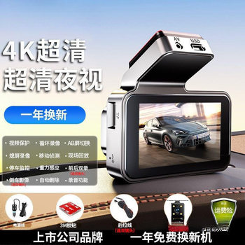 Driving Recorder 2025 New Model Wire-Free Reversing Image Front and Rear Dual Camera 4K Clear Monitoring Vd No
