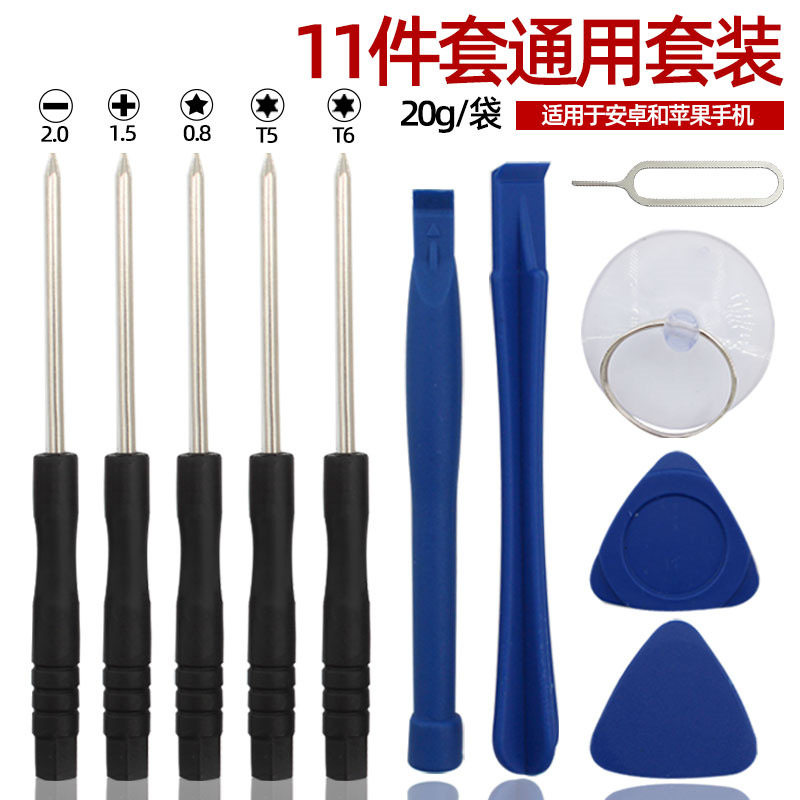 Apple mobile phone battery screen disassembly tool set Andro...