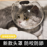 Кошачий головной убор, защита от укусов, головной убор для кошачьего пространства, купание, стрижка ногтей, защита от царапин, защита от домашних животных, ошейник
