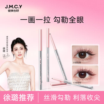 Bodybuilding Chuangyan Slim Long-Lasting Eyeliner Gel Pen Ultra-Fine and Not Easy to Smudge Waterproof and Sweatproof Long-Lasting Silkworm Eyeliner Pen
