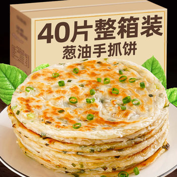 Onion Flagship Store Hand-Grab Pancake Skin Scallion Pancake Breakfast Food Pancake Shanghai Thousand-Layer Semi-Finished Product Old Flavor Jiangsu