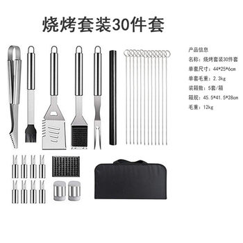 BBQ suit 30-piece BBQ stainless steel barbecue suit combination cross-border barbecue tools cloth bag packaging