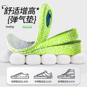 Air Cushion Inner Heightened Insole for Men and Women Invisible Popcorn Heightened Pad Full Palm Martin Boots Air Force One Heightened Insole