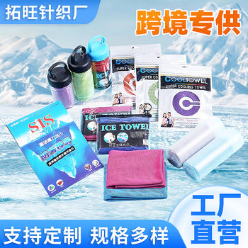 Cold Towel, Sports Towel, Cold Cooling Towel, Outdoor Cool Quick-Drying Towel, Spring and Summer Cold Towel, Ice Towel