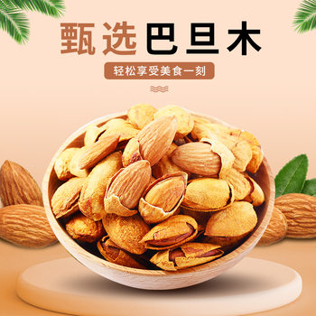 Almond Nuts, Thin-Shelled Nut Snacks, Almond Kernels, Suitable for All Ages, Large Almond Snacks
