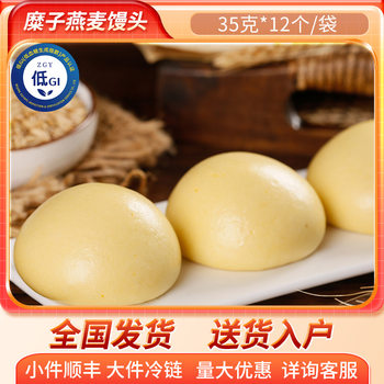 Beijing delivery millet oatmeal steamed bread restaurant hotel commercial low GI food frozen semi-finished noodles wholesale
