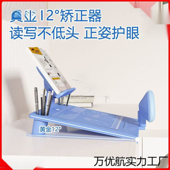 2025 New Model Free Shipping Gold Posture Corrector for Children, Posture Corrector for Writing Homework, Anti-Head-Down Desktop Tool