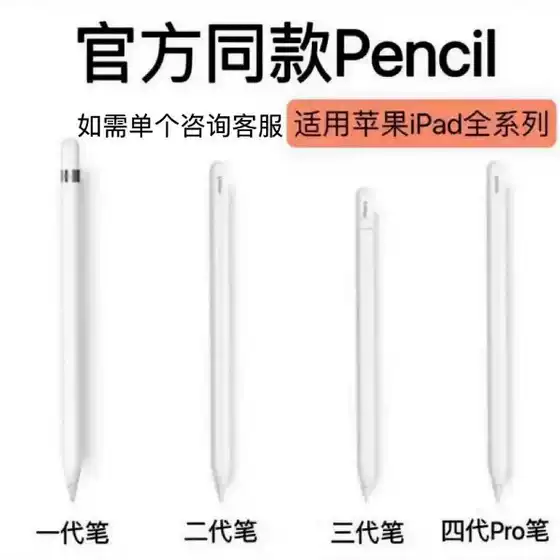 iPad Capacitive Pen Is Suitable for Apple Tablet Stylus, Apple Pencil First Generation, Second Generation, Third Generation Touch Screen Pen