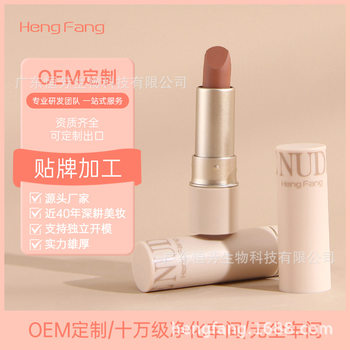 Hengfang Light Mist Velvet Lipstick Matte Soft Mist Easy to Color Long-Lasting Non-Drying Nude Lipstick Lip Glaze Wholesale