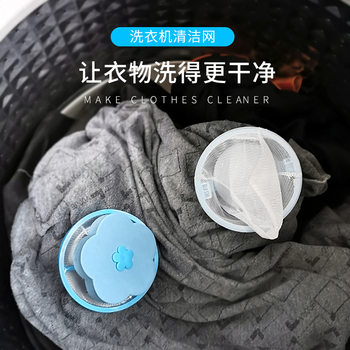 Washing Machine Float Filter Bag Hair Filter Plum Blossom-Shaped Polyester Decontamination Hair Remover Laundry Ball Washing and Protection Ball