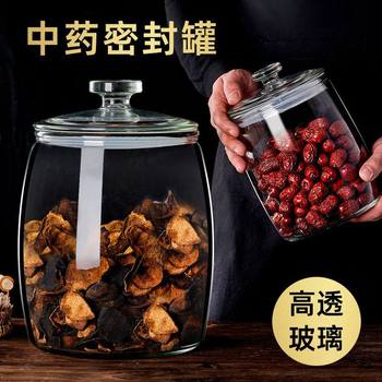 Food-Grade Large Glass Tea Storage Jar with Airtight Seal for Commercial Use, Suitable for Small Green Tangerines and Fish Gelatin Storage, Moisture-Proof
