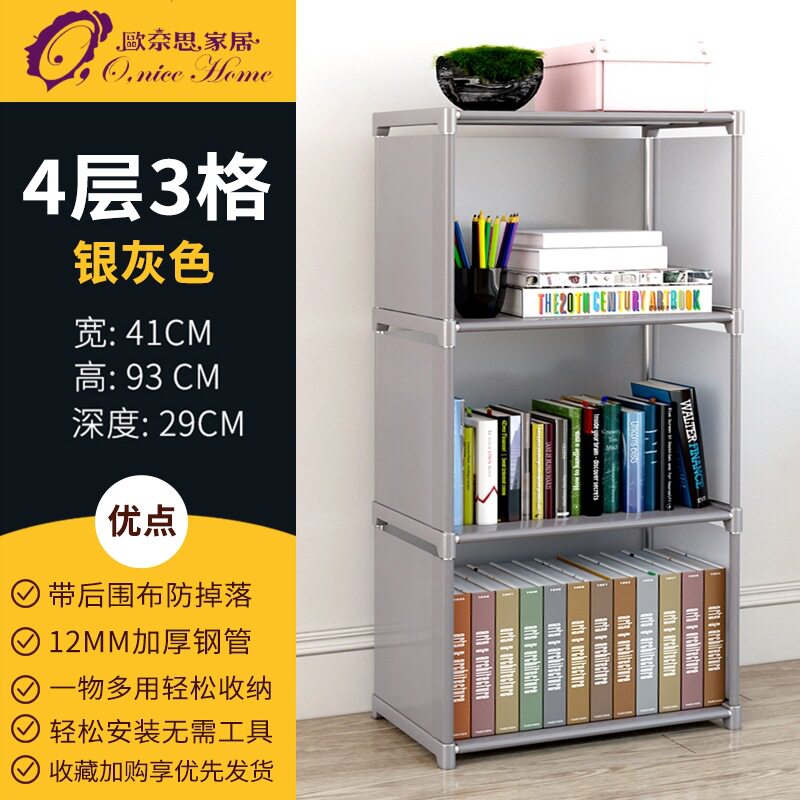 简易书架书柜组装置物架储物收纳柜