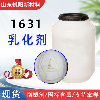 Cetyltrimethylammonium Chloride 1631 Smooth Emulsifier Surfactant Industrial Grade 1631 Emulsifier