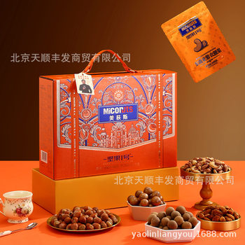 Meidis No. 1 Fruit 1500g Dried Fruit Mixed Nuts Gift Box for Elders Nuts Corporate Group Buying Benefits
