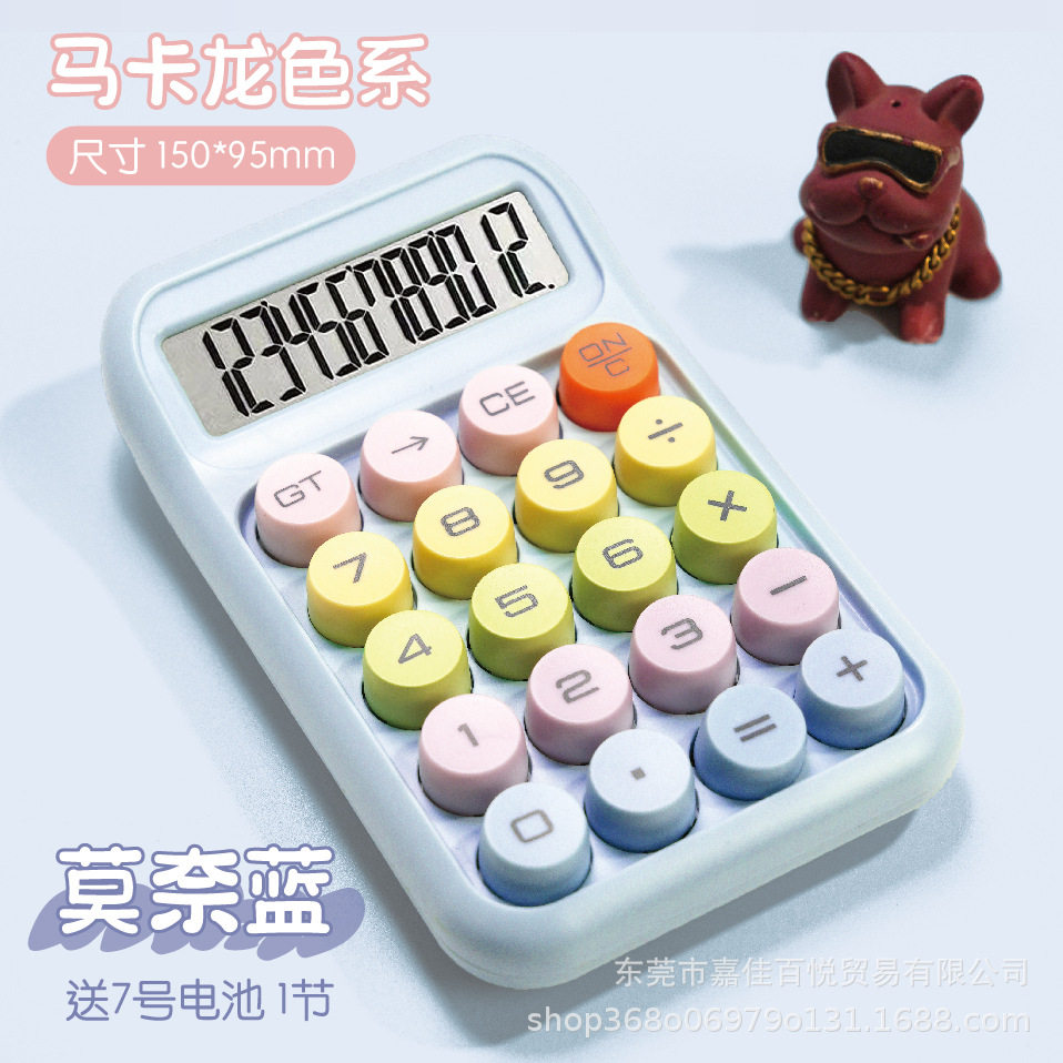 计算器高颜值渐变透明多巴胺可爱学生办公用品文化语音计算机