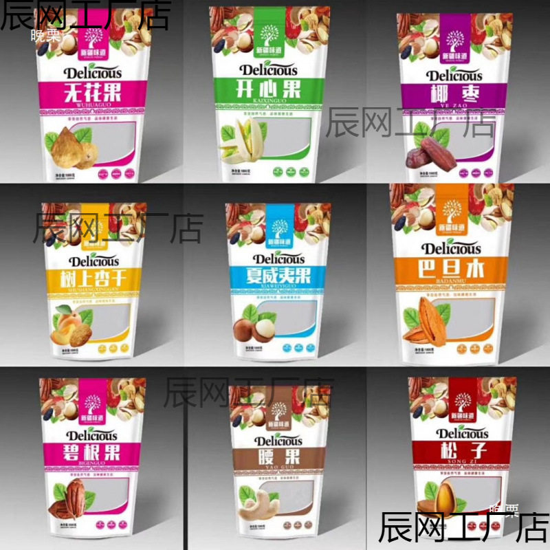 Wholesale 1000g Xinjiang Specialty Dried Fruit Packaging Bag 500g Nut Packaging Bag Raisin Pistachio Gift Bag