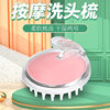 Crystal transparent shampoo brush head massage shampoo massage brush bath brush Silicone Meridian shampoo massage comb shampoo comb