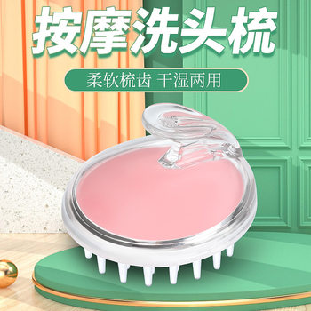 Crystal transparent shampoo brush head massage shampoo massage brush bath brush Silicone Meridian shampoo massage comb shampoo comb