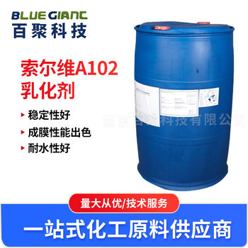 Solvay Emulsifier Aerosol A102 Anionic Surfactant Textile Coating Low Foaming Emulsifier
