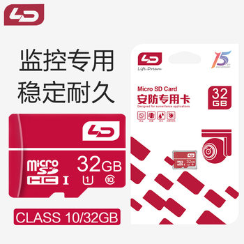 LD security dedicated 32GB memory card camera surveillance TF flash SD card mobile phone U1 high-speed C10 memory card