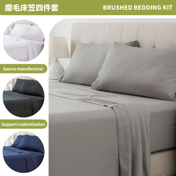 [Customized] Amazon Pure Color Fitted Bed Sheets Four-Piece Set Cross-Border Bedding Set Fitted Bed Sheets Protective Cover
