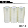 Width 4.3cm thick 3.0cm transparent tape large roll tape sealing tape tape Tape Express packing