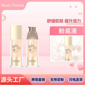 Music Flower New Style Natural Lightweight Moisturizing Face Concealer Lasting Waterproof Sweat-proof Heart Life Love Foundation Liquid