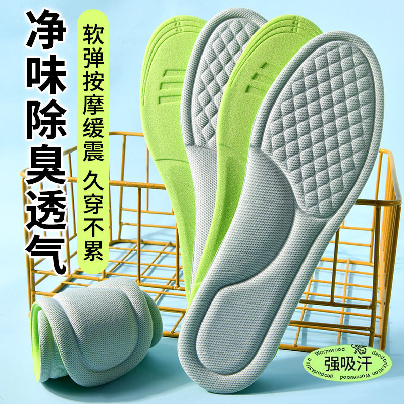 Deodorant, sweat-absorbent, poop-feeling insoles comfortable, breathable, deodorant, long-standing, not tired, thickened, shock-absorbing, super soft sports insoles