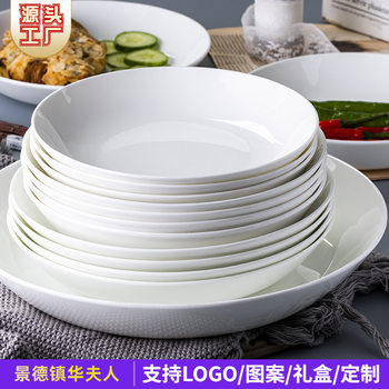 Pure white bone china nest plate Jingdezhen ceramic plate plate wholesale plate household plate deep plate plate soup plate