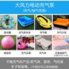 Cross-border electric inflatable pump portable household inflatable pump 1 10V ~ 240V small inflatable pumping car electric pump