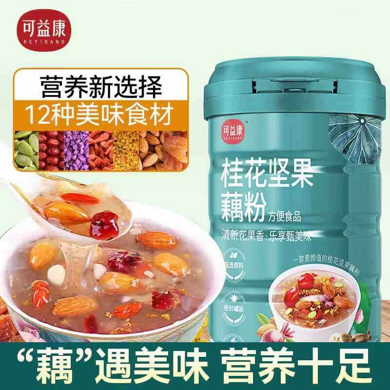 Keyikang Osmanthus Nut Lotus Root Powder Nutritional Breakfast Meal Replacement Powder Food Lazy People Can Brew Ready-To-Eat Pregnant Women