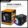 S600-b0903 twin towers three fans black