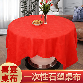 Happy Event 3D Printed Disposable Tablecloth Wedding Banquet Thickeneded Waterproof Environmentally Friendly Degradable Tablecloth Paper Plastic Direct Sales
