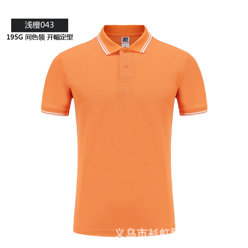 纯色大王1AC04 色织领CVC短袖翻领POLO衫撞色领工作服广告衫LOGO